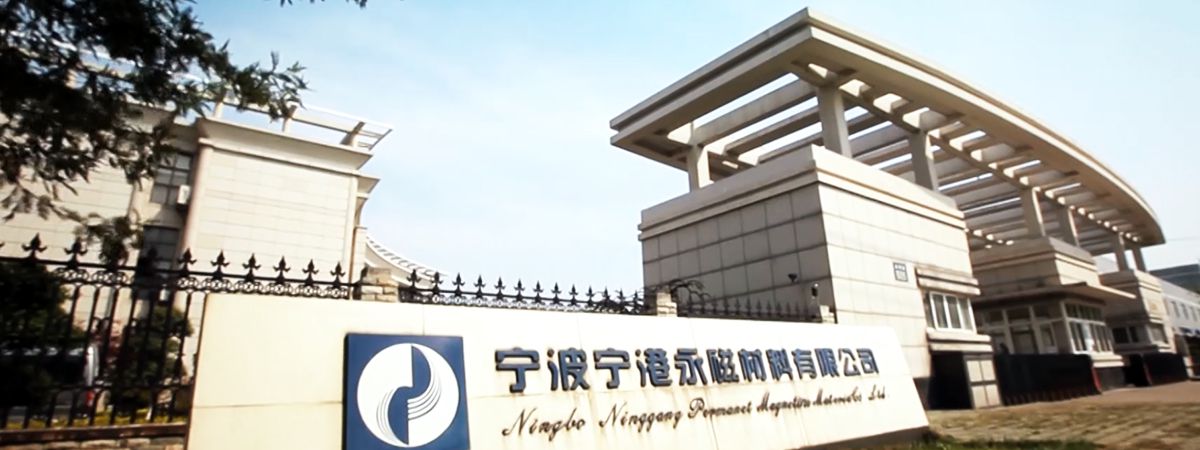 Ningbo Ninggang Permanent Magnetic Materials Co., Ltd.